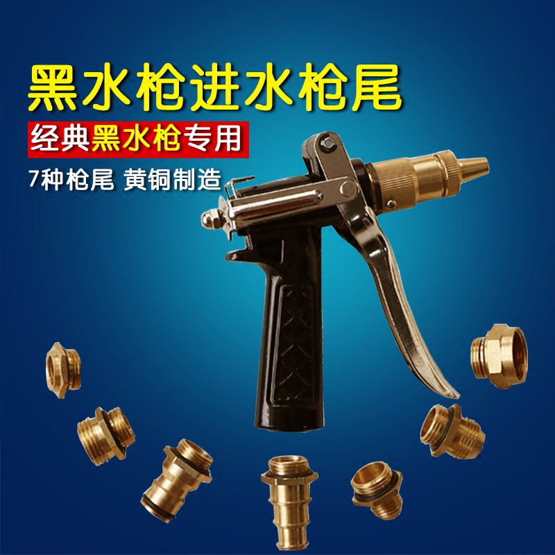 High Pressure Washing Car Machine Water Gun Nipple Connection Quick Succession Copper Accessories Tail Conversion Joint Tail 380280 Type