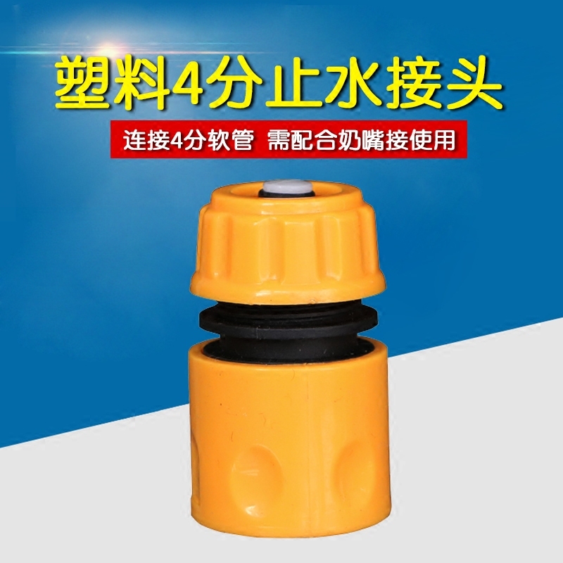 Car Wash Water Gun Water Dragon Quick Joints 4 Hose With 40% Pipes Special Accessories Plastic Water Stop