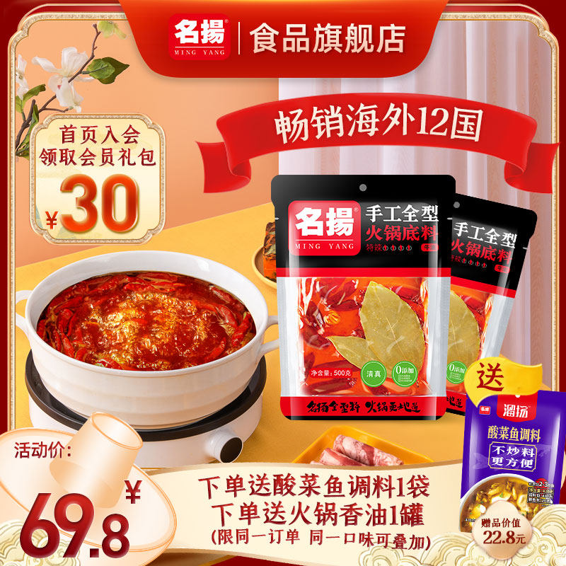 Famous butter special spicy hot pot bottom material handmade full 500g * 2 bags Sichuan special spicy dry pot Mao vegetable seasoning Chongqing
