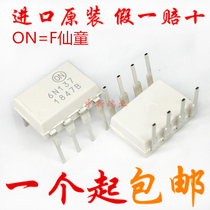 Brand new original dress 6N137M optocoupler 6N137 straight inserts 8 feet patch 8 foot hot sell large offer