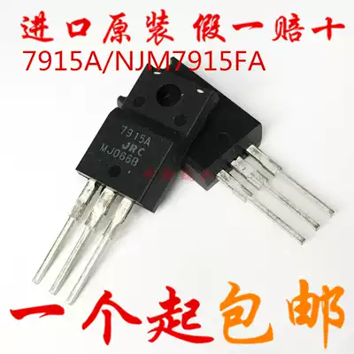 Japan imported original NJM7915FA JRC7915A three-terminal regulator 7915A direct plug TO-220F