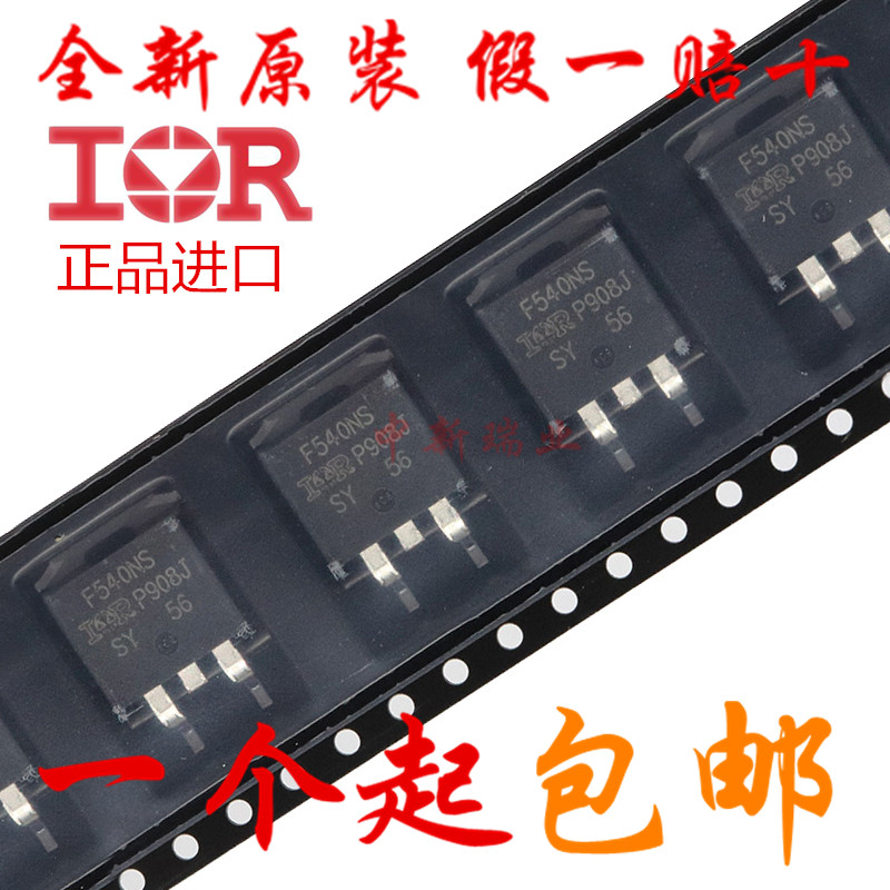 New imported F540NS IRF540NS IRF540NSTRLPBF Field Pipe TO-263