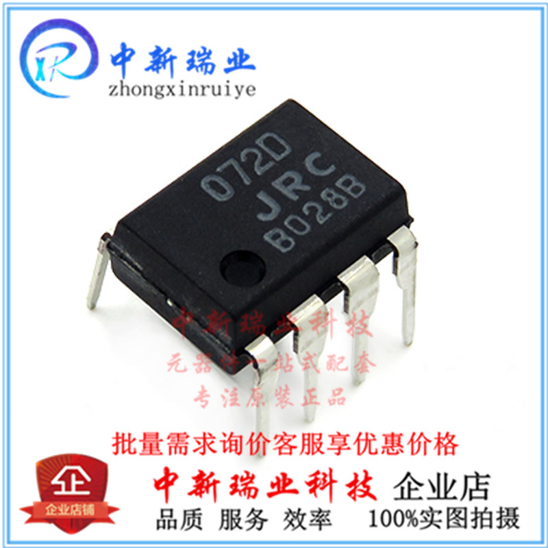 New Japan JRC NJM072D DIP-8 072D JRC072D Audio Dual Operation Operational Amplifier