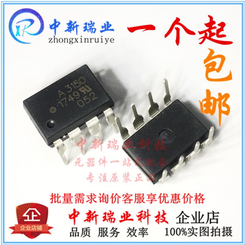 New original imported HCPL-3150-000E optocoupler isolator A3150 straight plug DIP-8