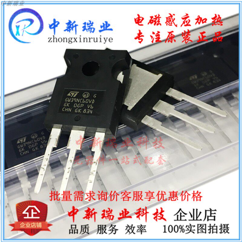 Brand new original imported GW39N60VD STGW39NC60VD IGBT tube 40A600V straight plug TO-247