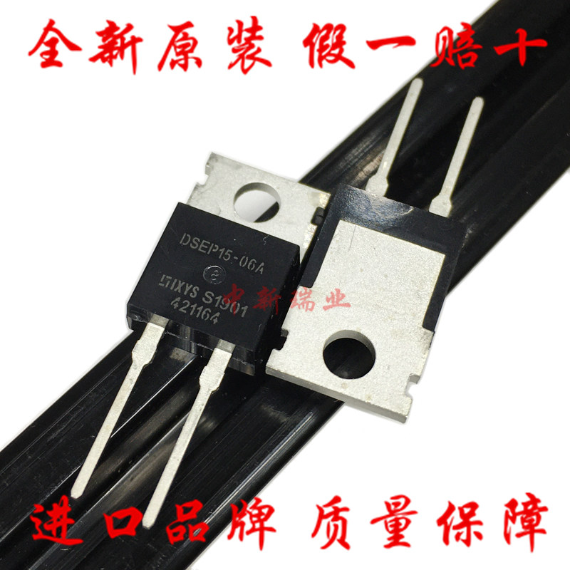 Brand new imported original fit DSEP15 -06A speeding fast recovery diode 15A 600V straight plug TO-220