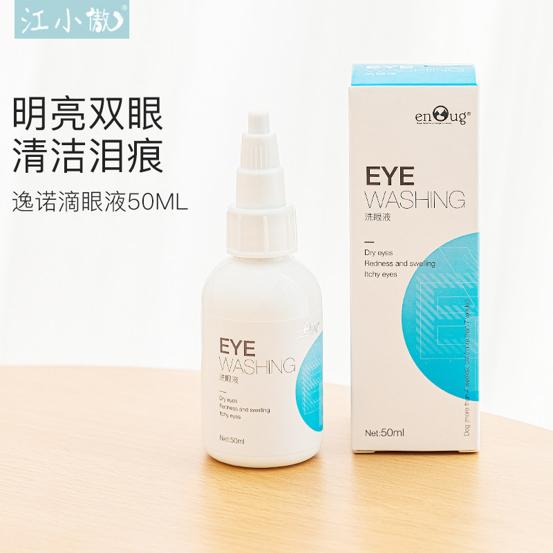 Yinuo SOS cat eye drops wipe tear stains eye drops eye mucus anti-inflammatory cat eye wash dog pet supplies