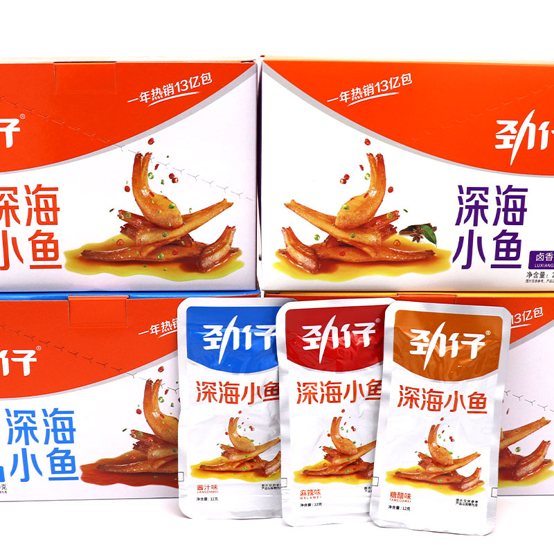 Jinzai Spicy Small Fish Fragrant Spicy Small Fish Dried Boxed 20 Sachets Sauce Braised Fragrance Casual Snacks Ready-to-eat Snacks