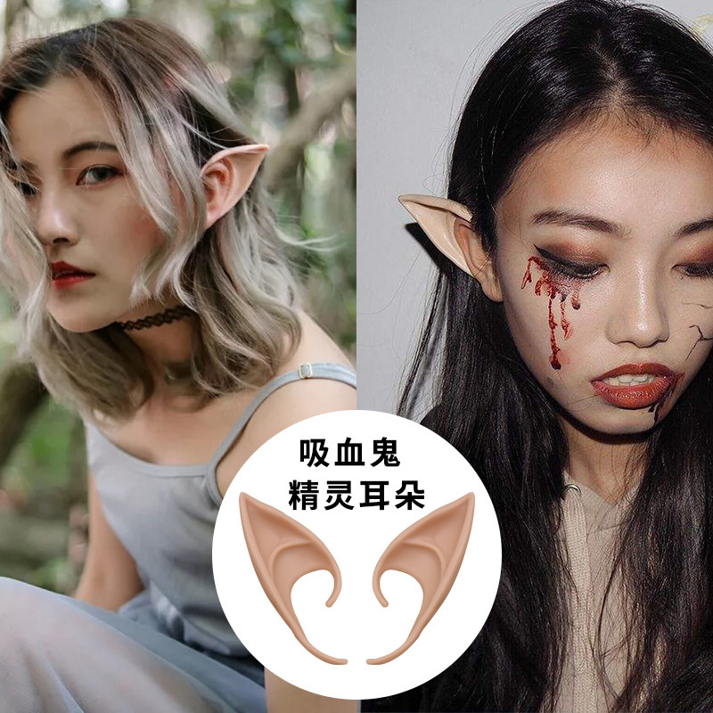Halloween decoration Mori photo elf ears vampire monster goblin fox ears net red live props