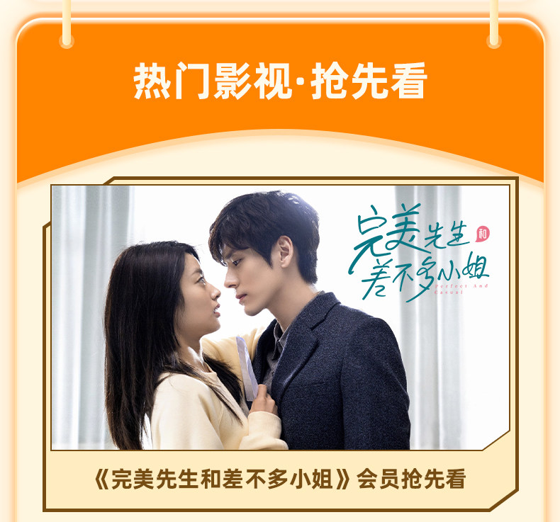 芒果TV会员 1个月 手机+平板+电脑 图6