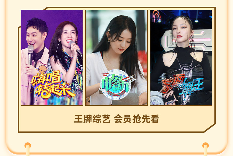 芒果TV会员 1个月 手机+平板+电脑 图5