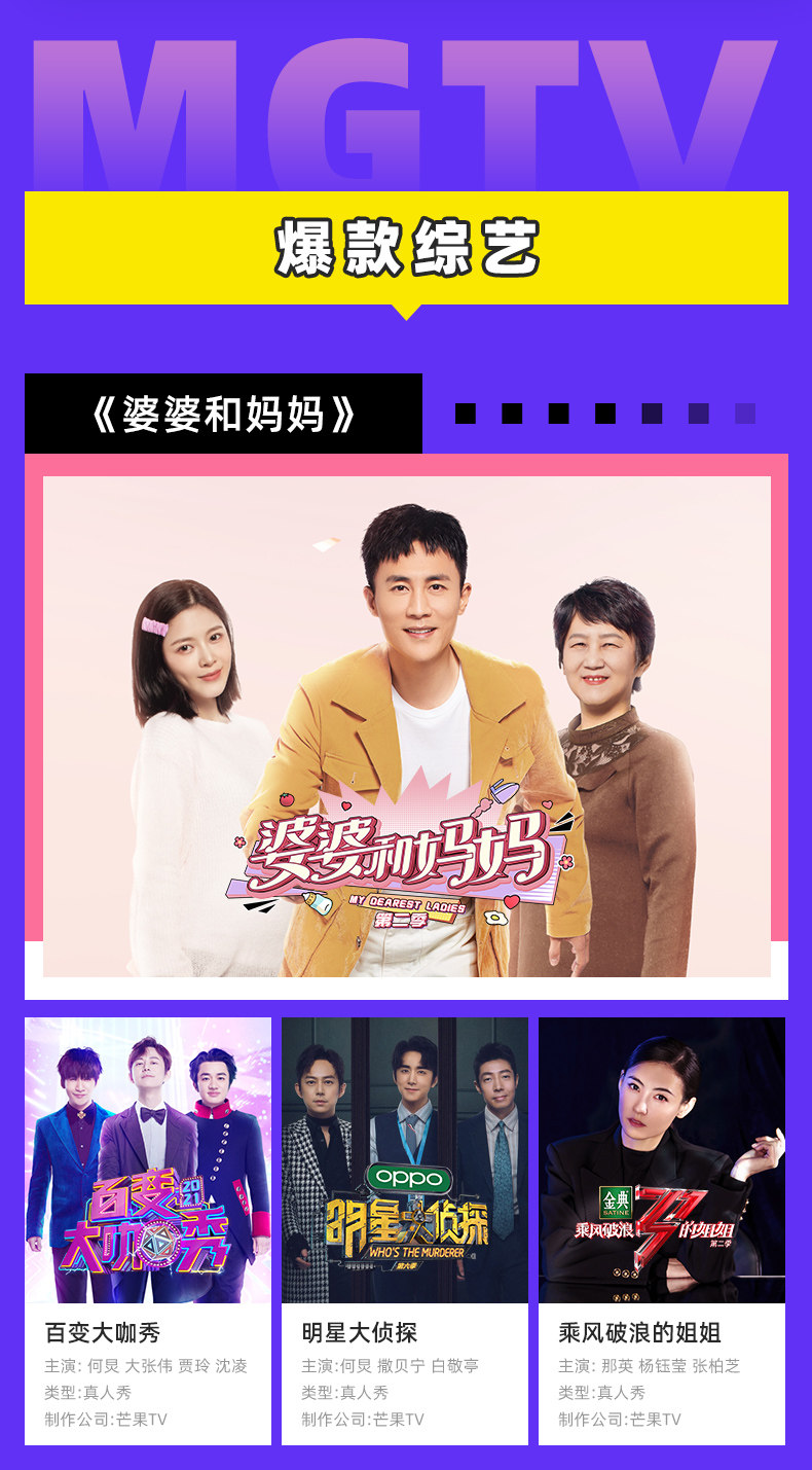 芒果TV会员 12个月 手机+电脑+平板 图4