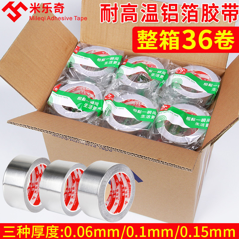 Mi Leqi box aluminum foil tape High temperature water pipe seal waterproof tape Fume smoke machine smoke leak tape Adhesive tinfoil paper tinfoil tape Pipe water heater pipe Self-adhesive insulation aluminum foil paper tin