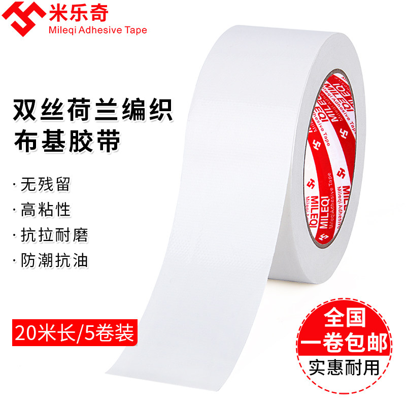 Waterproof Supplements White Rubberized Rubberized Adhesive Tape Carpet Venues Adhesive Tape Powerful single Vigorous No Mark tape Width 10CM