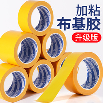 Mileqi yellow cloth-based tape high viscosity plus sticky yellow warning single-sided tape floor wide tape waterproof and non-marking vigorously adhesive wedding carpet tape diy decorative floor special