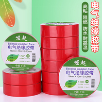 Red electrical insulation tape strong adhesion good flame resistance electrical tape environmental protection lead-free waterproof temperature-resistant stretch-resistant electrical tape