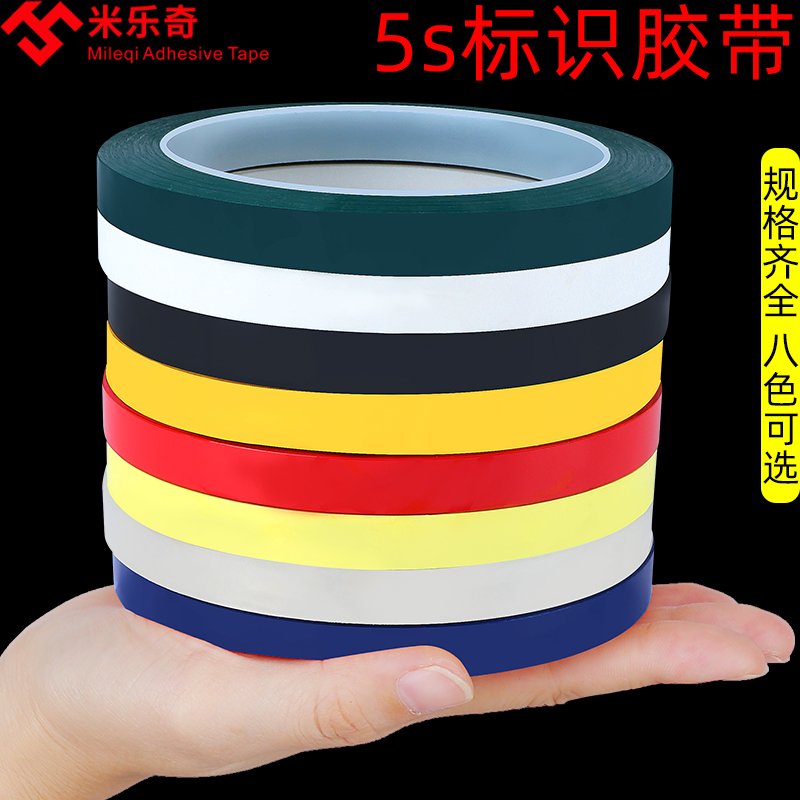 Color tape 6S four-angle positioning tab positioning label 3*1 positions6S management label L-shaped positionsL-shaped tape positionsLabel label label label label