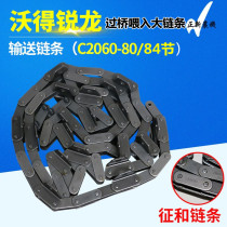 Wode Ruilong harvester accessories conveying large chain C2060-80 84 sections bridge chain feeding chain sign and