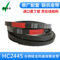 Wargot Sharp Dragon Harvesters Belts Wared Dragon Main Fan Strap HC2445 Aramid Union Farm Adhesive Tape 