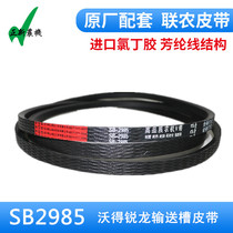 Wargot Sharp Dragon Harvesters Accessories Strap Transport Trough Strap SB2985 2995 Aramid Couplets Agricultural Adhesive Tape