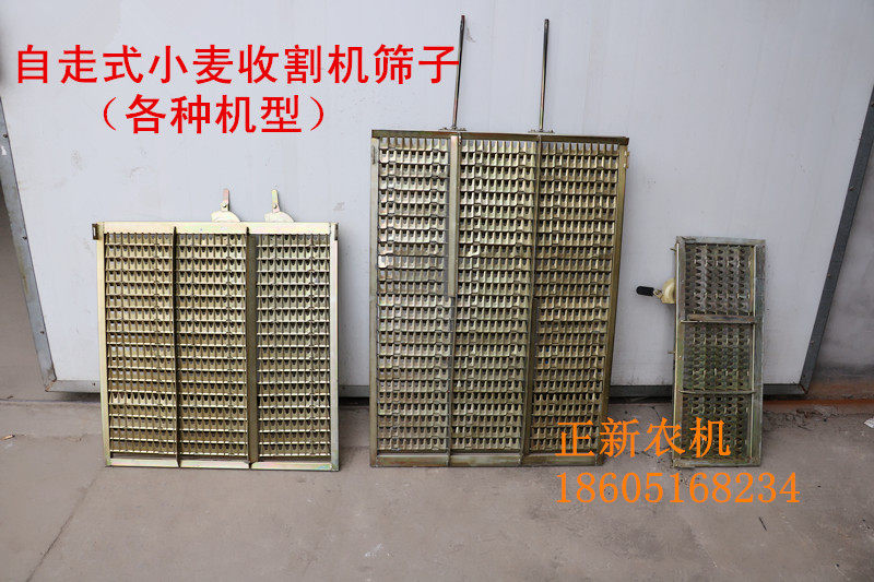 Wheat Harvesters Accessories Fukuda Golden Cyclone Merck GE506070 Xinjiang 3 Valley King of the Wind Jiamusi Ssieve