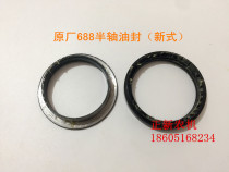 Kubata 688Q harvesters accessories 588688-half-axle oil seal driving wheel oil seal semi-shaft sealing ring