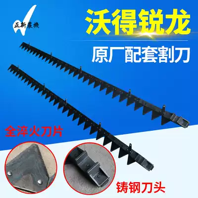 Vode Rilong harvester accessories Vode Rilong upper cutter blade blade original quenched Haolong cutter