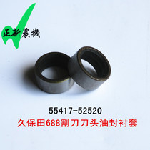 Kubo Tian 688 harvesters accessories 688 cutting knife arm tool head oil seal bush 55417-52520
