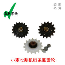 Foton wheat combine harvester accessories pressing sprocket chain tensioner 10A12A tensioning chain tightness