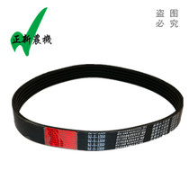 Gu Wang PL40 harvester walking belt 9J-5-1350 red label joint agricultural tape