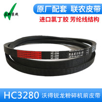 Wode Ruilong harvester accessories grinder front belt HC3280 aramid red standard Liannong