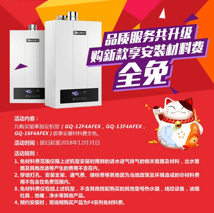 bình nước nóng lạnh [Nâng cấp] Tốc độ năng lượng của NORITZ JSQ31-F4 câm 16F4AFEX máy nước nóng khí gas bình nước nóng lạnh
