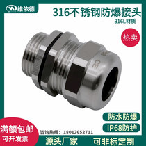 316L stainless steel explosion-proof joint metal cable sealing gland stuffing box American standard SS304 waterproof fixed head