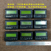 Used BP Machine Motorola Great Hanxian BB Machine Movie and TV props 90s old objects