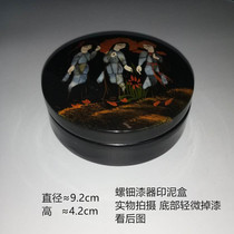 Old snail lacquer printing clay box minority pattern after the Cultural Revolution nostalgic old objects