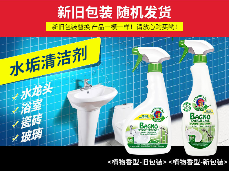 nước tẩy kính nhà tắm Ý nhập khẩu lớn vòi nước phòng tắm sạch hơn kính phòng tắm khử trùng - Trang chủ mua nước tẩy nhà vệ sinh