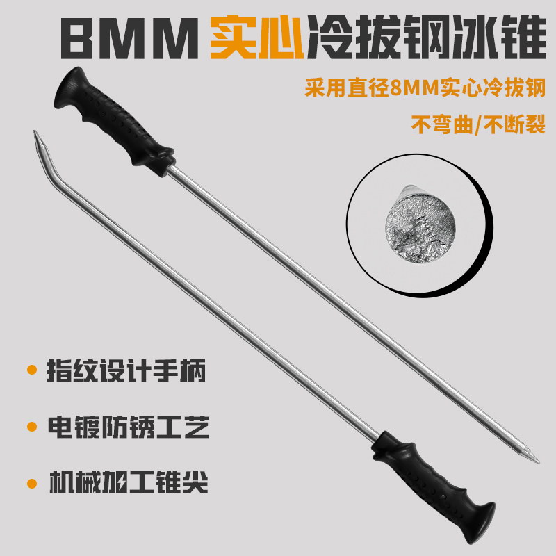 Ice Pick, Ice Drill, Steel Pick, Plastic Integrated Fingerprint Grip, Firm Grip, Non-Slip for Ice Skating, Ice Sled, Ice Pick Ice Pick, Ice Drill, Steel Pick, Plastic Integrated Fingerprint Grip, Firm Grip, Non-Slip for Ice Skating, Ice Sled, Ice Pick