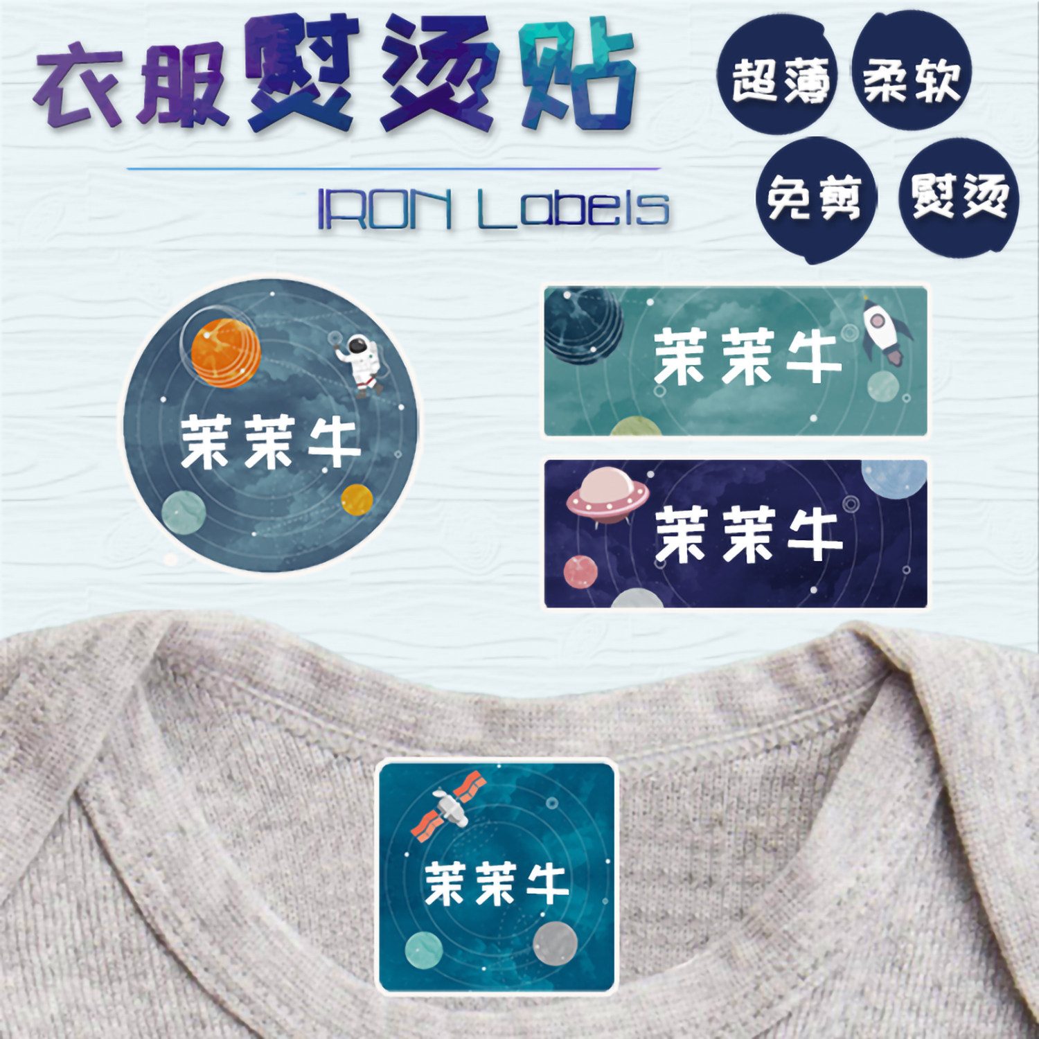 Hot Pins Clothes Name Bugdkindergarten Waterproof Name Stickers Baby Name Stickable to Ironing Universe