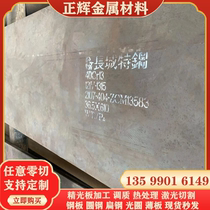 Steel 0Cr23Ni13 stainless steel cold drawn round bar 0Cr23Ni13 corrosion resistant steel plate can