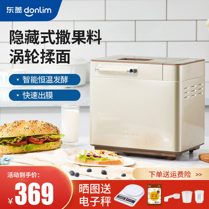 Donlim Dongling DL-TM018 bread machine household fully automatic small rubber toaster breakfast machine