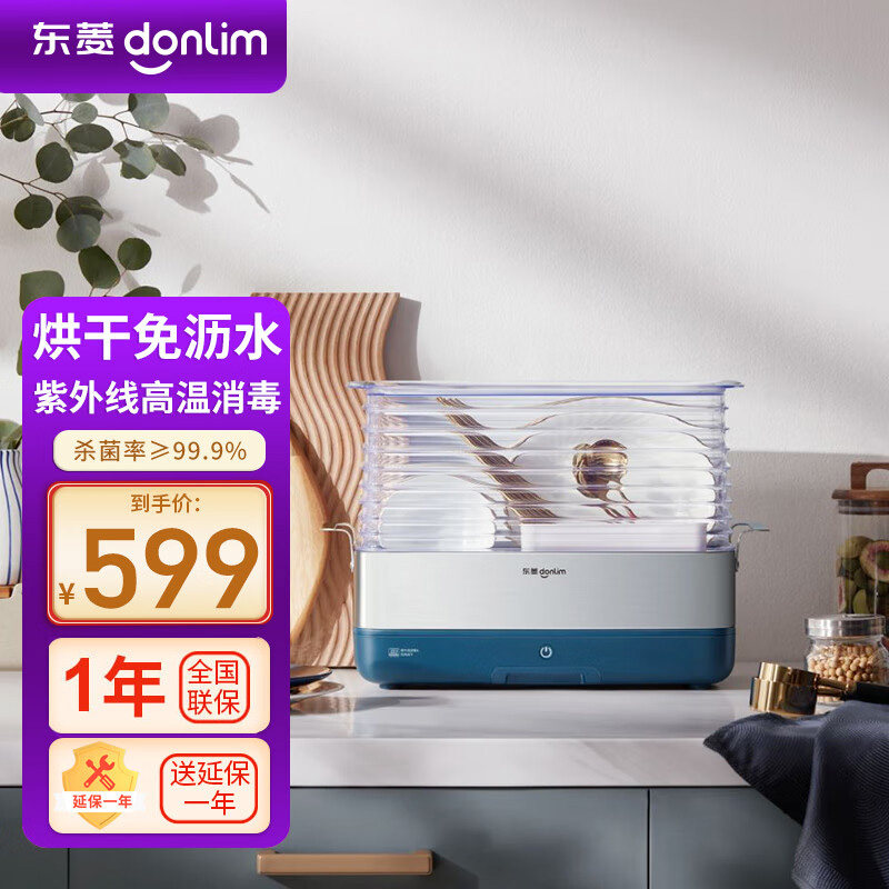 Dongling Bowl chopsticks Chopsticks Cabinet Mini home Maternal and Child Level UV disinfection Cupboard Baby Sterilized cabinet Baby special-Taobao