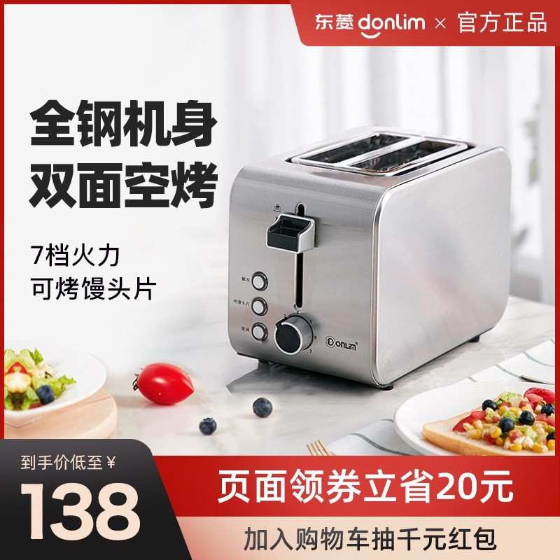 East Rhombus DL-8117 Breakfast Machine Toast Machine Toaster Toast Toast toast Home Small multifunction Multi-fire oven-Taobao