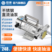 Stainless steel oil pumping pump diesel oil pump flip-flogback electric oil pump 12V24V220V DC plus oil pump