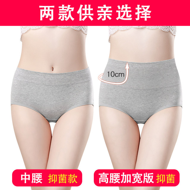 Women's underwear girls pure cotton antibacterial abdomen high waist large size cotton mother bag hip shorts breathable briefs head