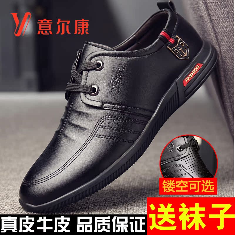 Yierkang leather shoes men's genuine leather casual soft bottom cowhide lace up spring and summer hollowed out large size men's shoes dad shoes