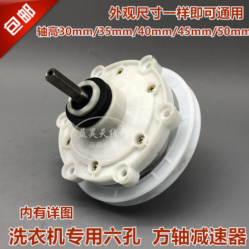 适用于冰熊洗衣机减速器配件 双桶洗衣机XPB65-9008S XPB80-9308S