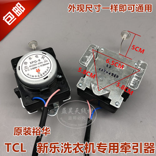 小鸭新乐原装XPQ-6 全自动洗衣机排水电机 排水阀电动牵引器60N