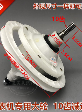 康徍洗衣机 XPB82-755S 洗衣机减速器 轴盒 总成 减速机