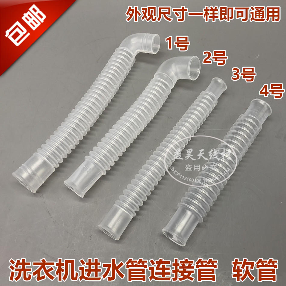洗衣机进水阀连接管 电磁阀内接管短导水管 通用洗衣机进水管配件