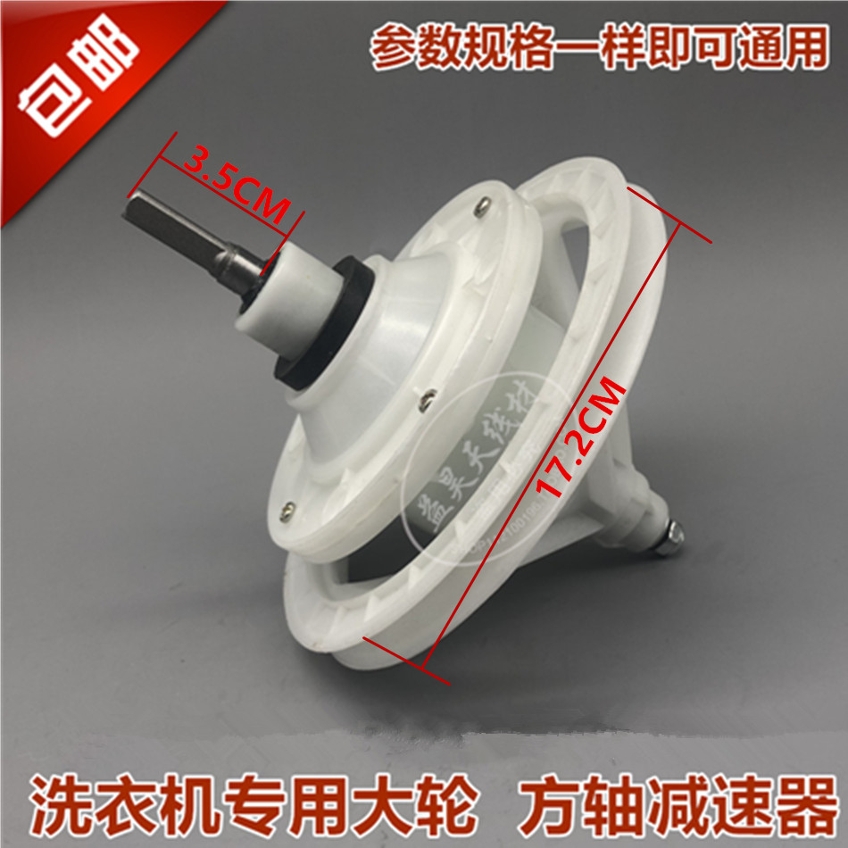 洗衣机配件减速器齿轮箱RP85-QS820/QS820(L)/XS820(L)